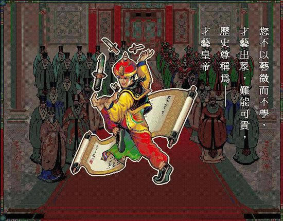皇帝游戏本站