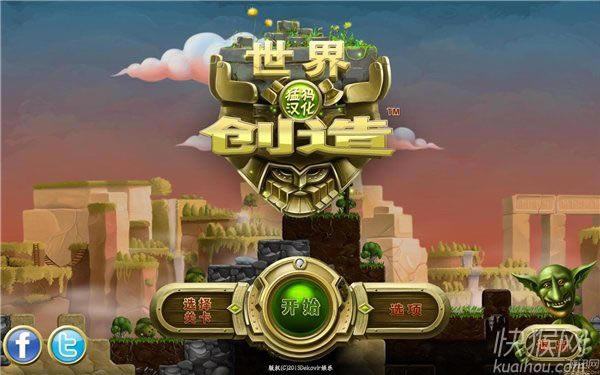 打造世界游戏本站