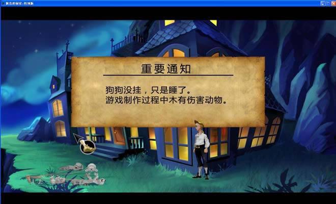 猴岛秘密特别版游戏本站