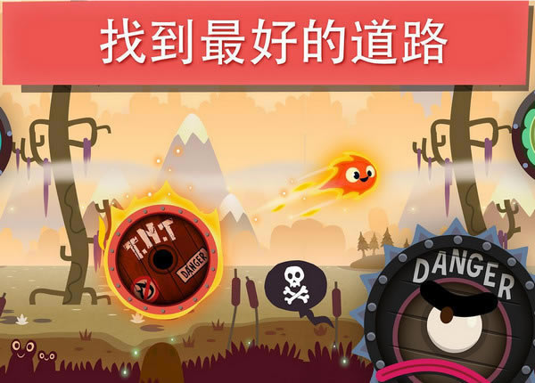 小火苗大冒险游戏本站