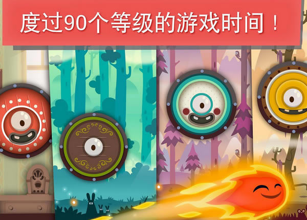 小火苗大冒险游戏本站