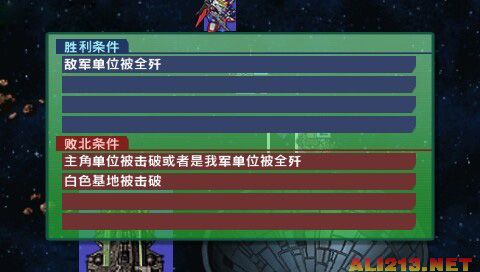 SD高达G世纪:世界电脑PC版
