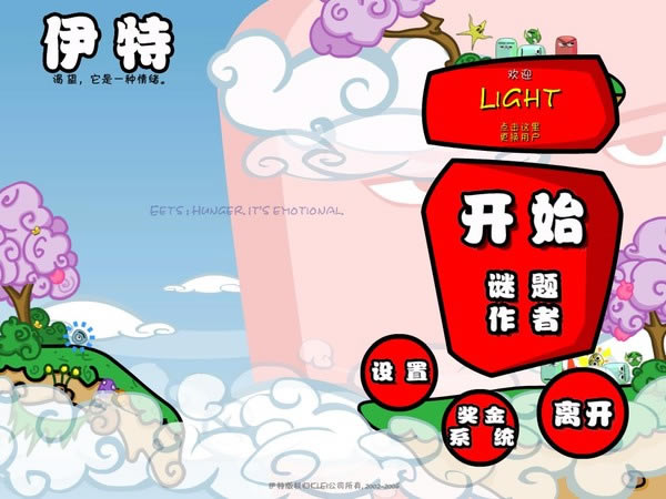 伊特(Eets)游戏本站