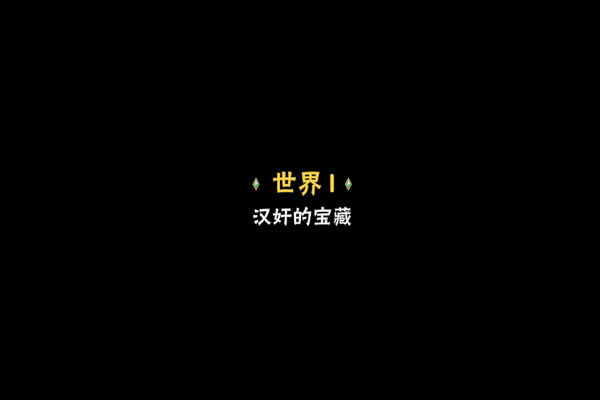 天空之战(Sky-Quest-cn)游戏本站