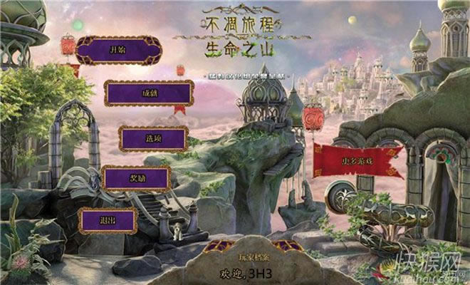 不凋旅程2:生命之山游戏本站
