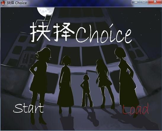 抉择·Choice游戏本站