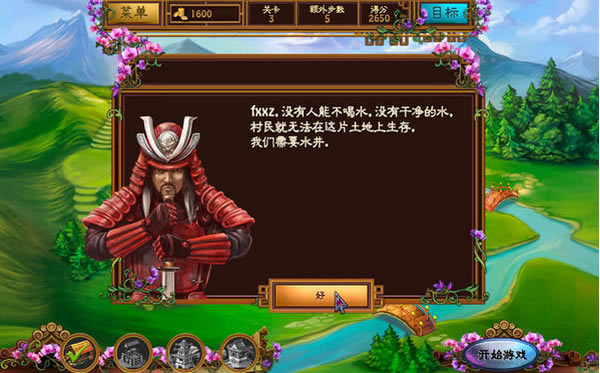 东方故事:太阳升起游戏本站