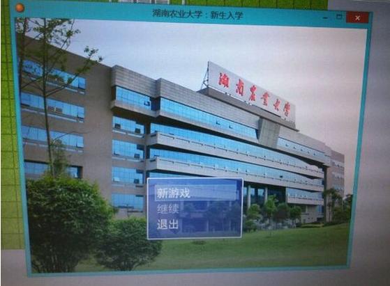湖南农业大学:新生入学1.0正式版游戏本站
