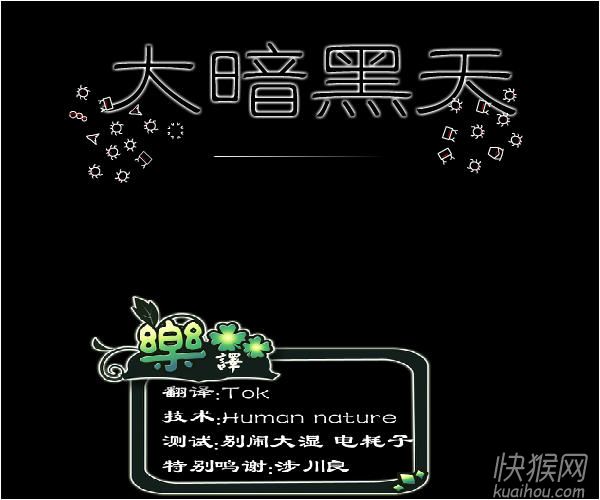 大暗黑天游戏本站
