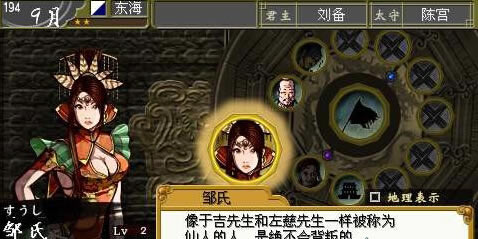 中原之霸者:三国将星传电脑PC版游戏本站