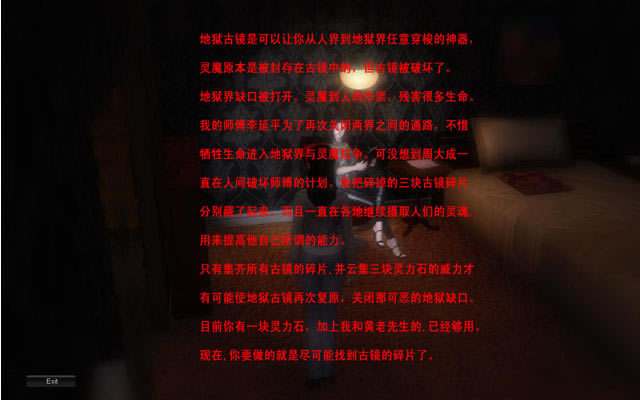 梦魔惊魂:第三季游戏本站