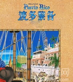 波多黎各游戏本站