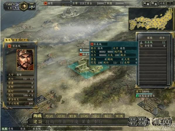 信长之野望12:横扫千军游戏本站