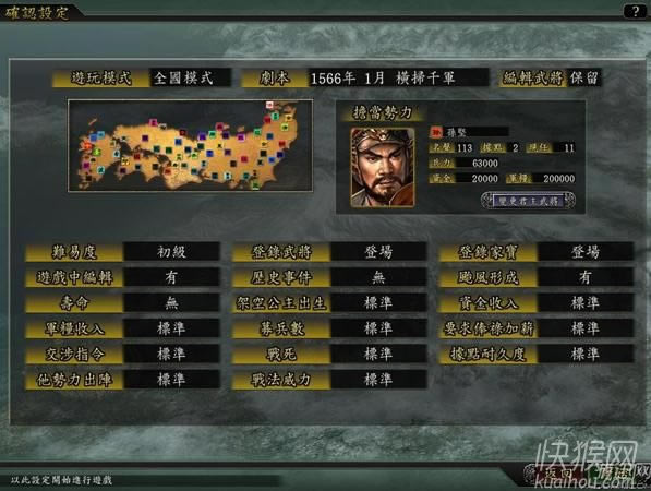 信长之野望12:横扫千军游戏本站