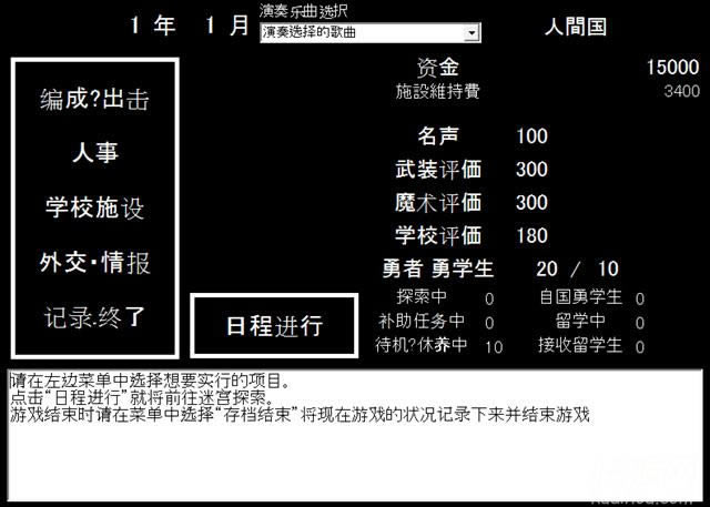 勇者百年计划游戏本站