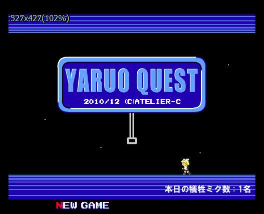 ������ð��3(YARUO QUEST)