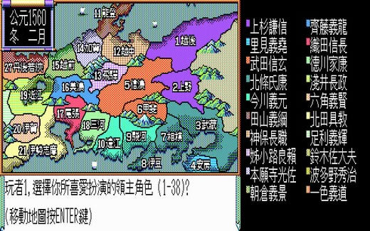 信长之野望2(DOS游戏)游戏本站