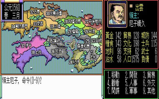 信长之野望2(DOS游戏)游戏本站