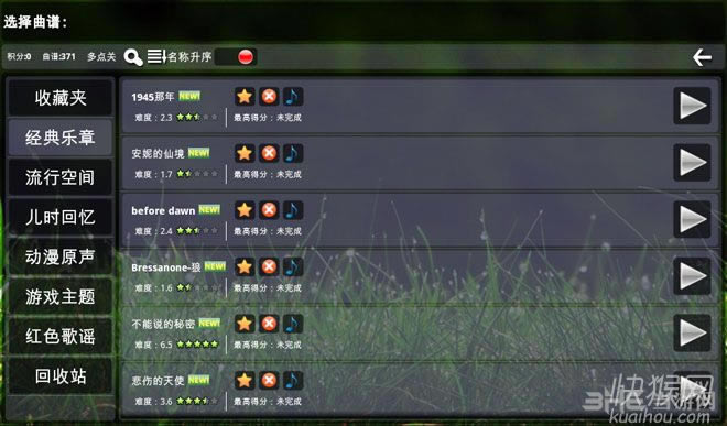 极品钢琴电脑版游戏本站