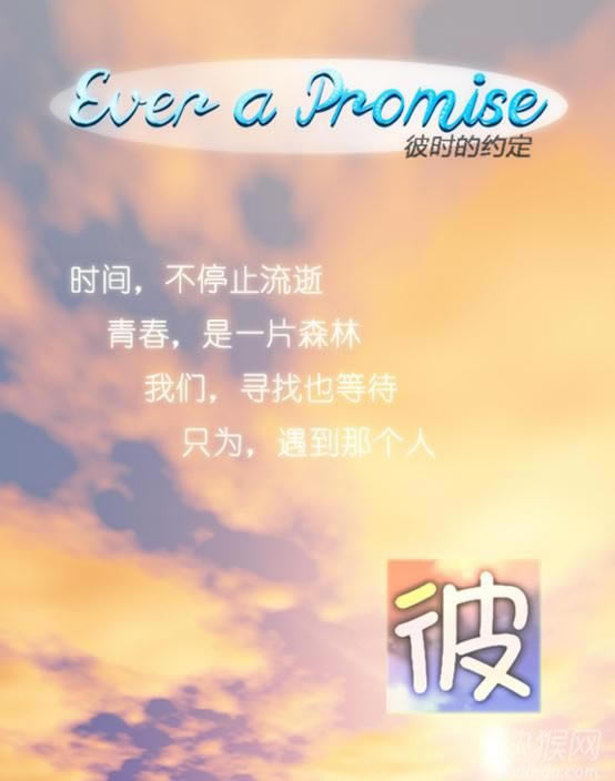 彼时的约定V1.0游戏本站
