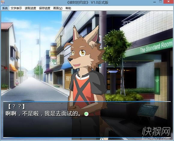 彼时的约定V1.0游戏本站