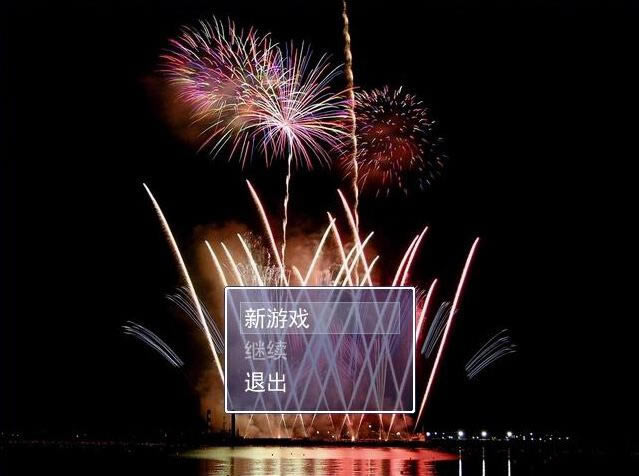 水烟花游戏本站