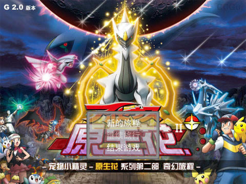 原生花2:奇幻旅程游戏本站