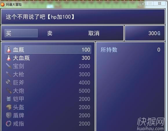 妈逼大冒险1.0.0正式版游戏本站