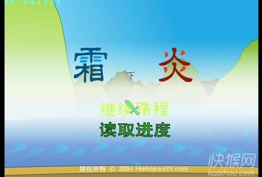 霜炎传说(下)游戏本站