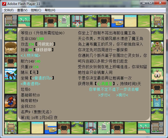 勇者棋游戏本站