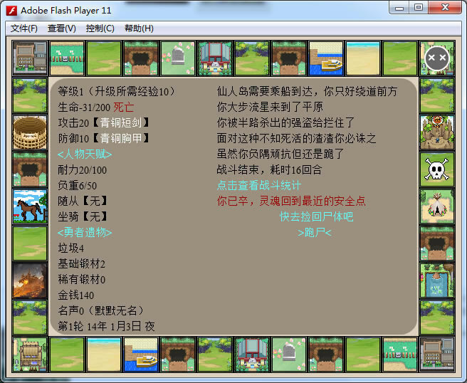 勇者棋游戏本站