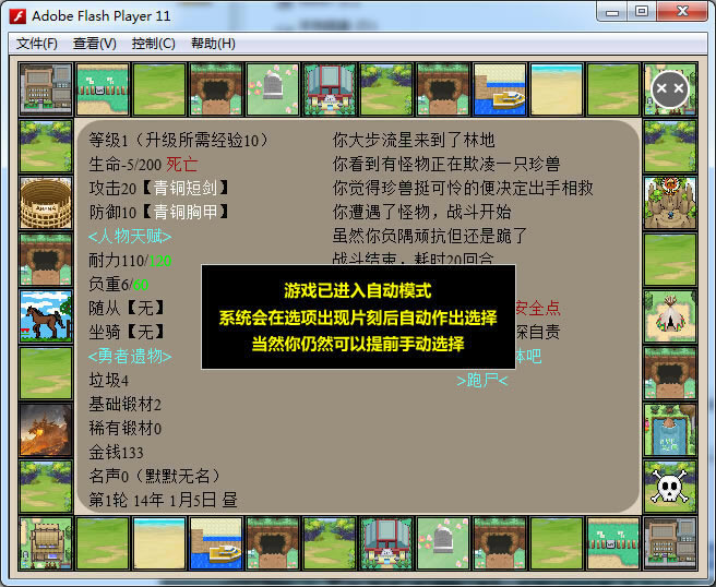 勇者棋游戏本站