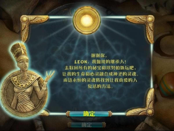 埃及祖玛4之探索永恒中文版游戏本站