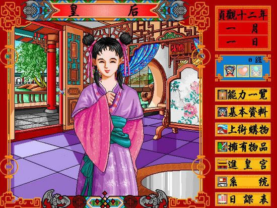 皇后(DOS游戏)游戏本站