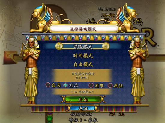 埃及祖玛5游戏本站