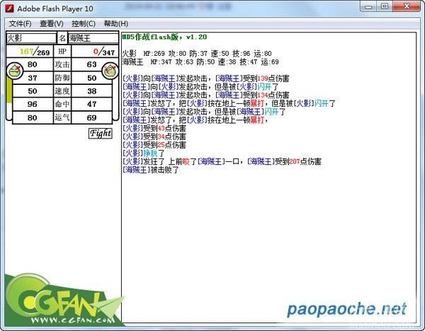 md5作战flash版游戏本站