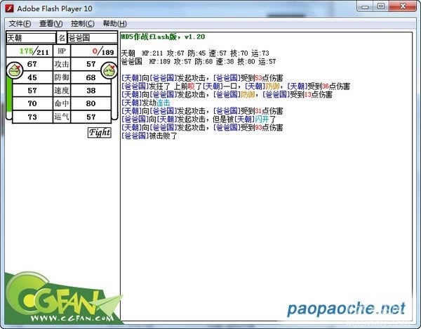 md5作战flash版游戏本站