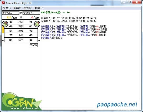 md5作战flash版游戏本站