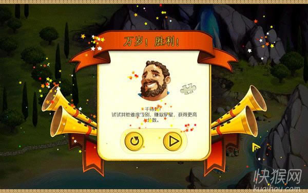 大力神的十二个劳工2:克里特公牛游戏本站