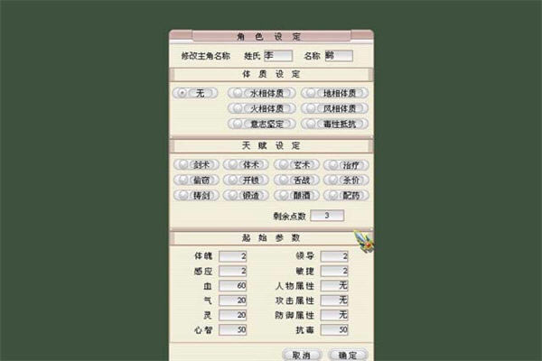 新月剑痕游戏本站