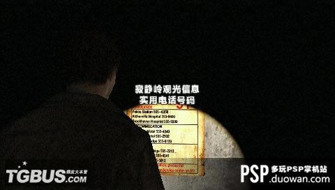 寂静岭:破碎的记忆电脑PC版游戏本站
