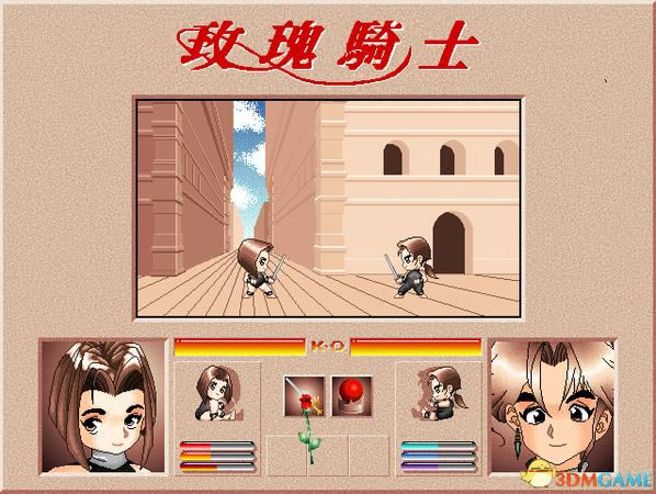 玫瑰骑士(DOS游戏)