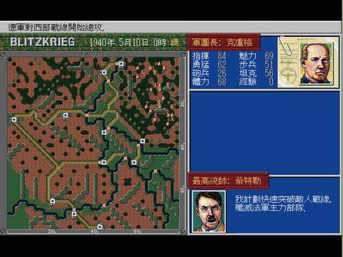 欧陆战线(DOS游戏)游戏本站