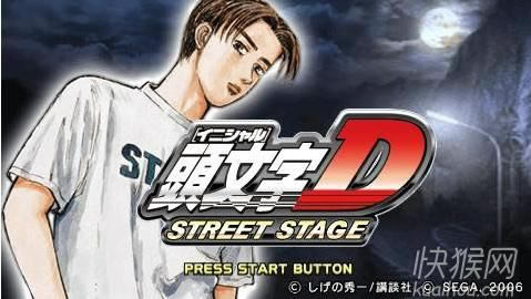 头文字D:公路传说电脑PC版游戏本站