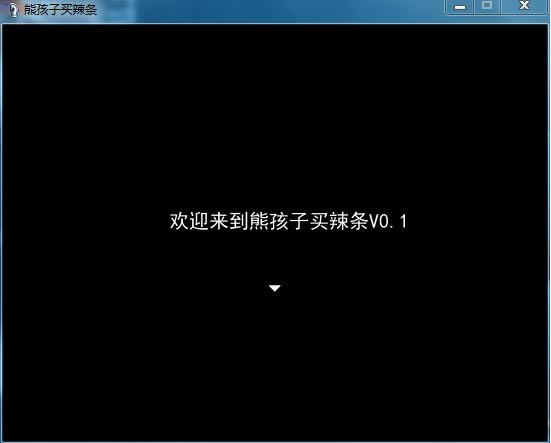 �ܺ���������V0.2.5��Ϸ