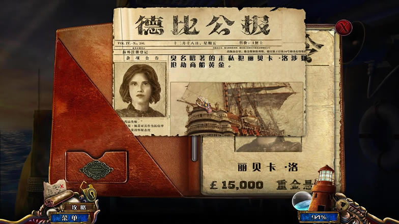 谎言之海4:背叛狂潮汉化中文版免费下载-谎言之海4:背叛狂潮下载中文典藏版