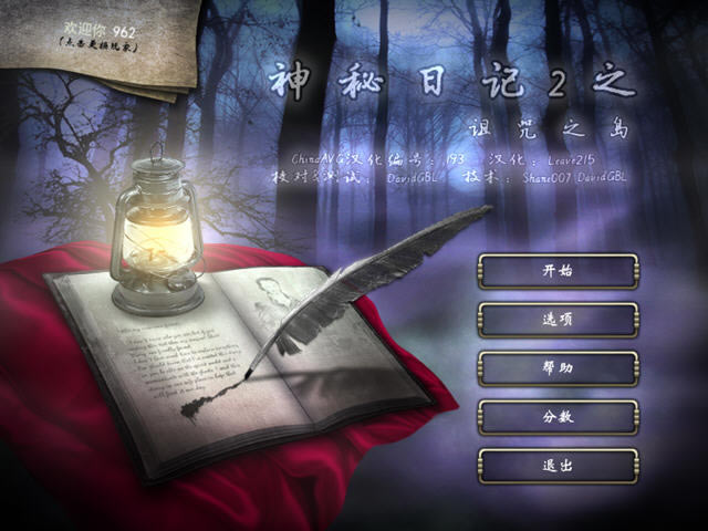 �����ռ�2���Ļ굺����(Mystic Diary: Haunted Island)����Ӳ�̰�