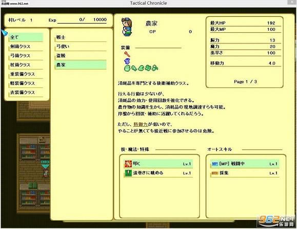 Tactical Chronicle�������İ��������-Tactical Chronicle����PC��