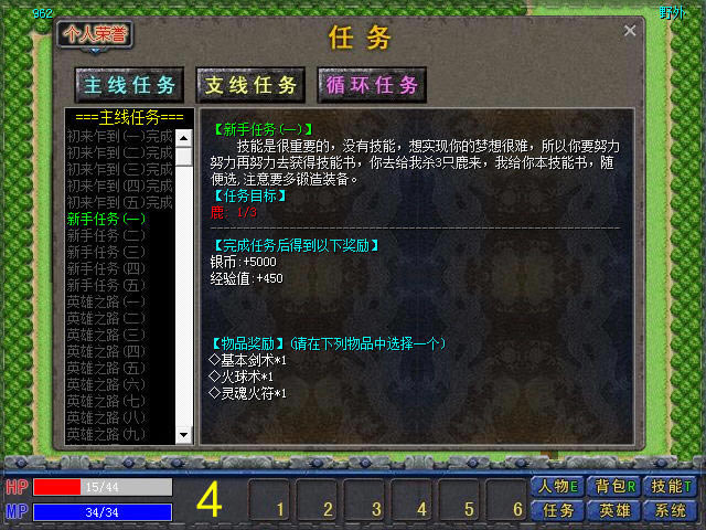 ̽��3Ӣ�۽���v2.1����(ȫְҵ���Ÿ�������ϵͳ)