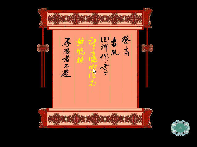 ����ʫ�����Ϸ-����ʫ¼����(datangshilu)����Ӳ�̰�